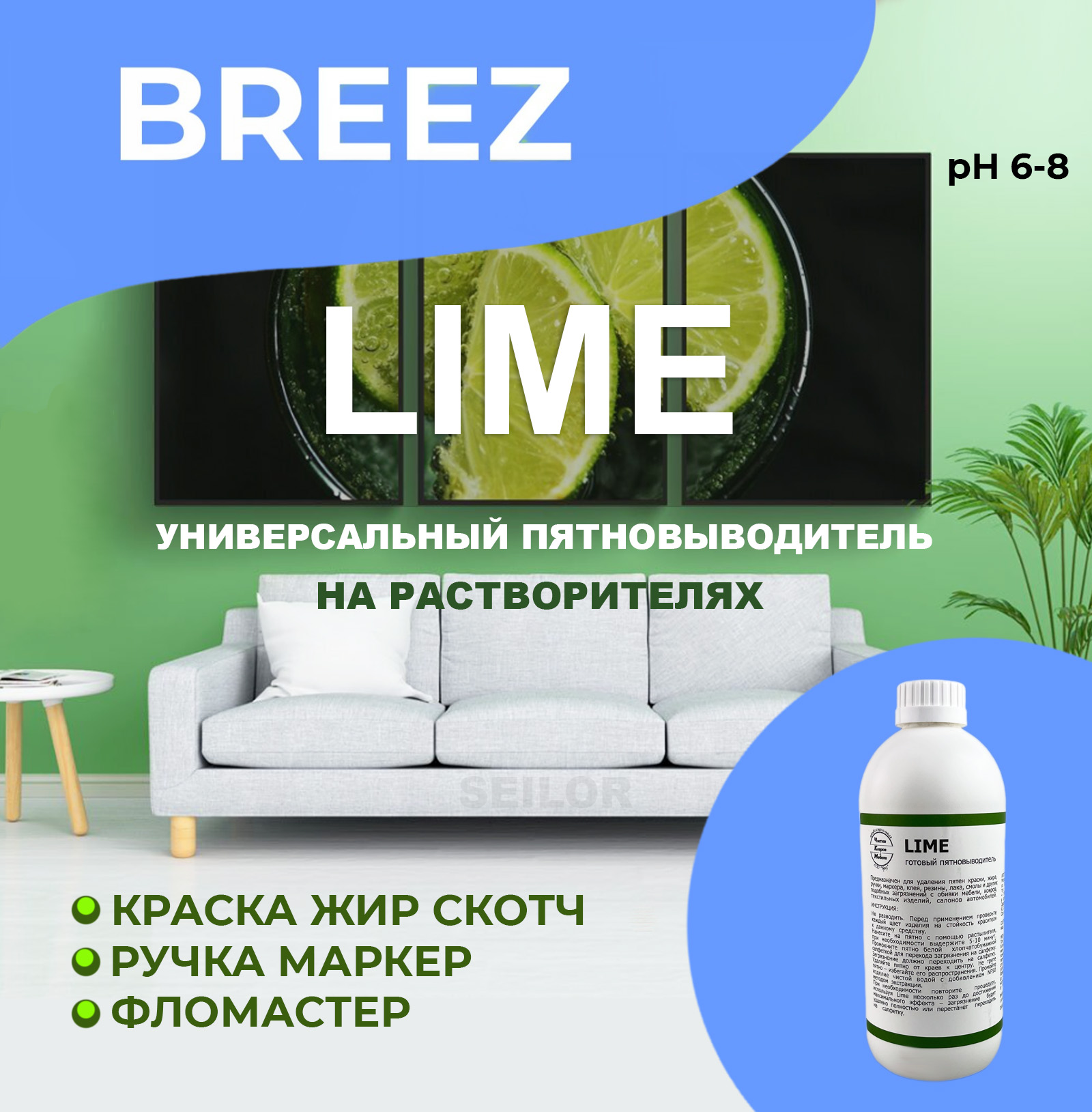 LIME Breez 500