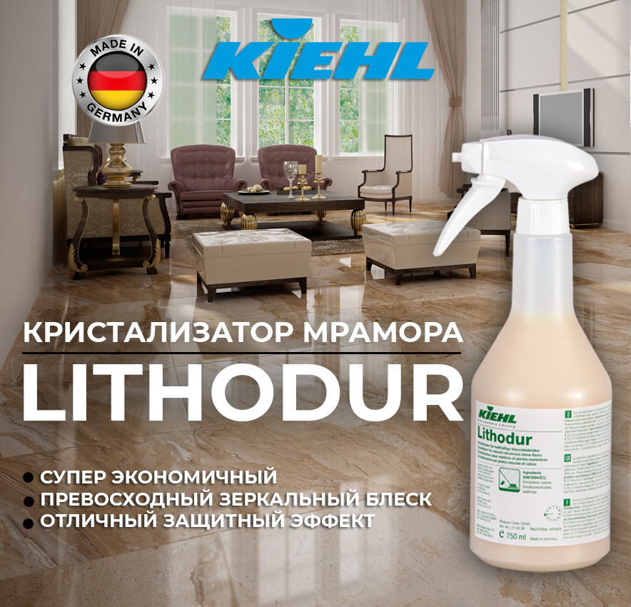 Lithodur Kiehl