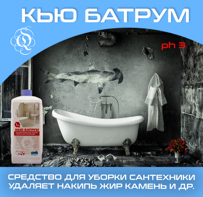 БАРТУМ 2