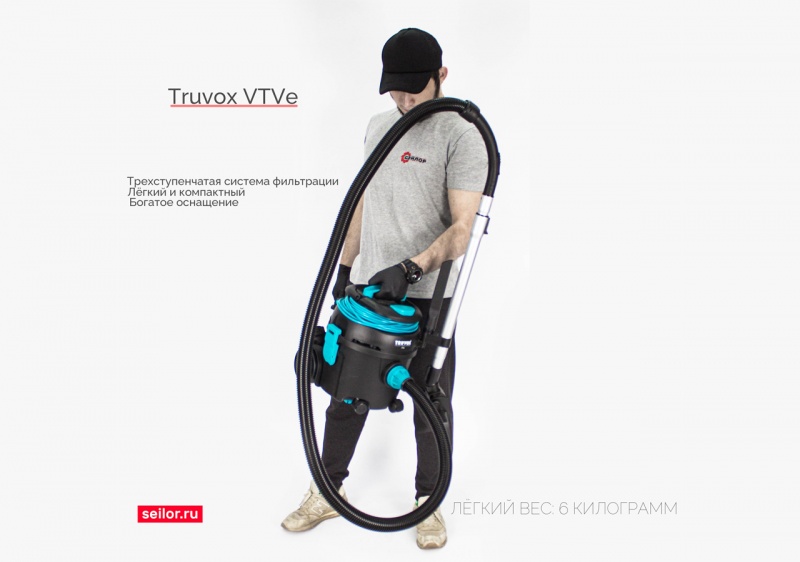 Мал да удал: бюджетный пылесос Truvox. Размер не имеет значения