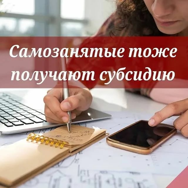 Как получить государственную субсидию в 2022 году до 250 тысяч рублей