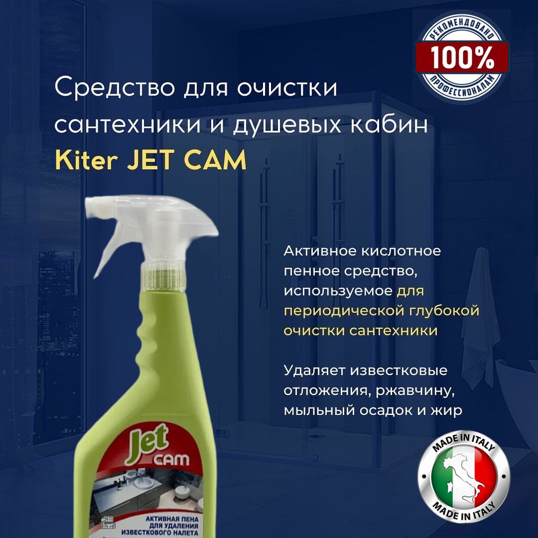 Kiter JET CAM