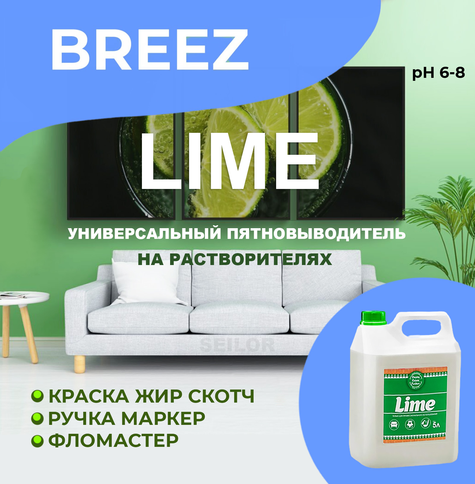 LIME Breez 5