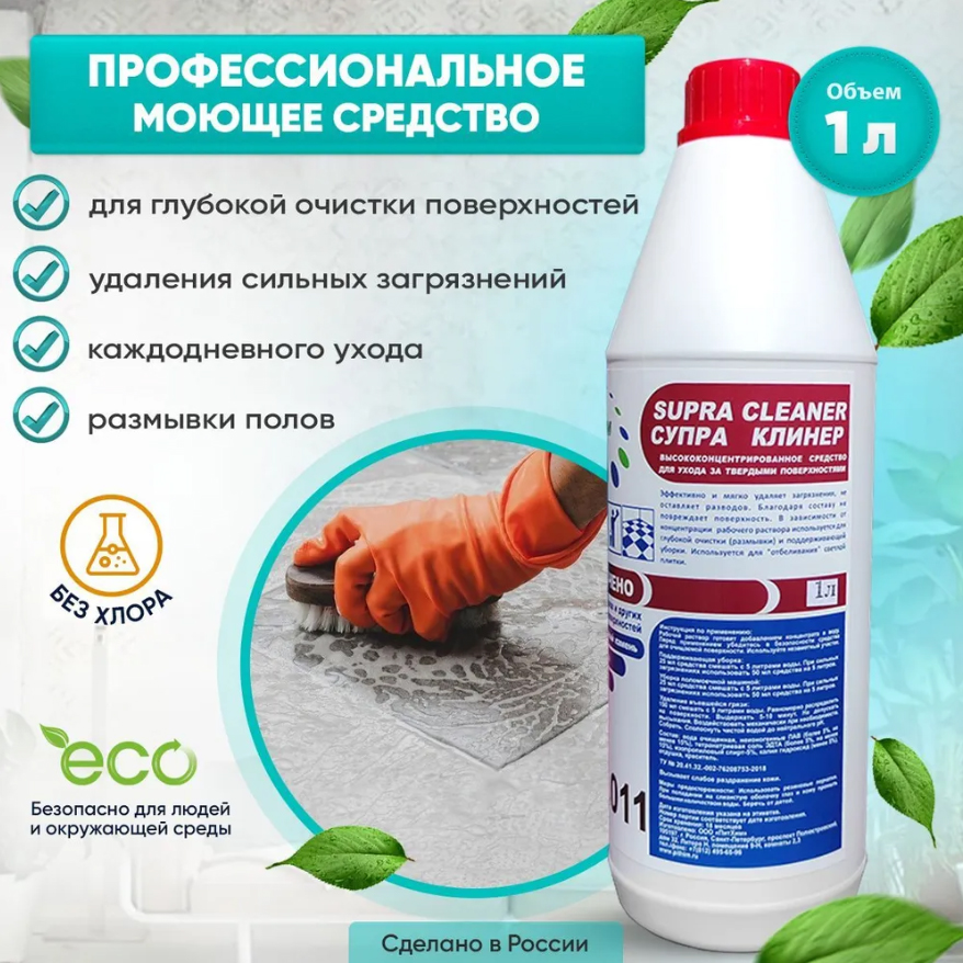 супра клинер