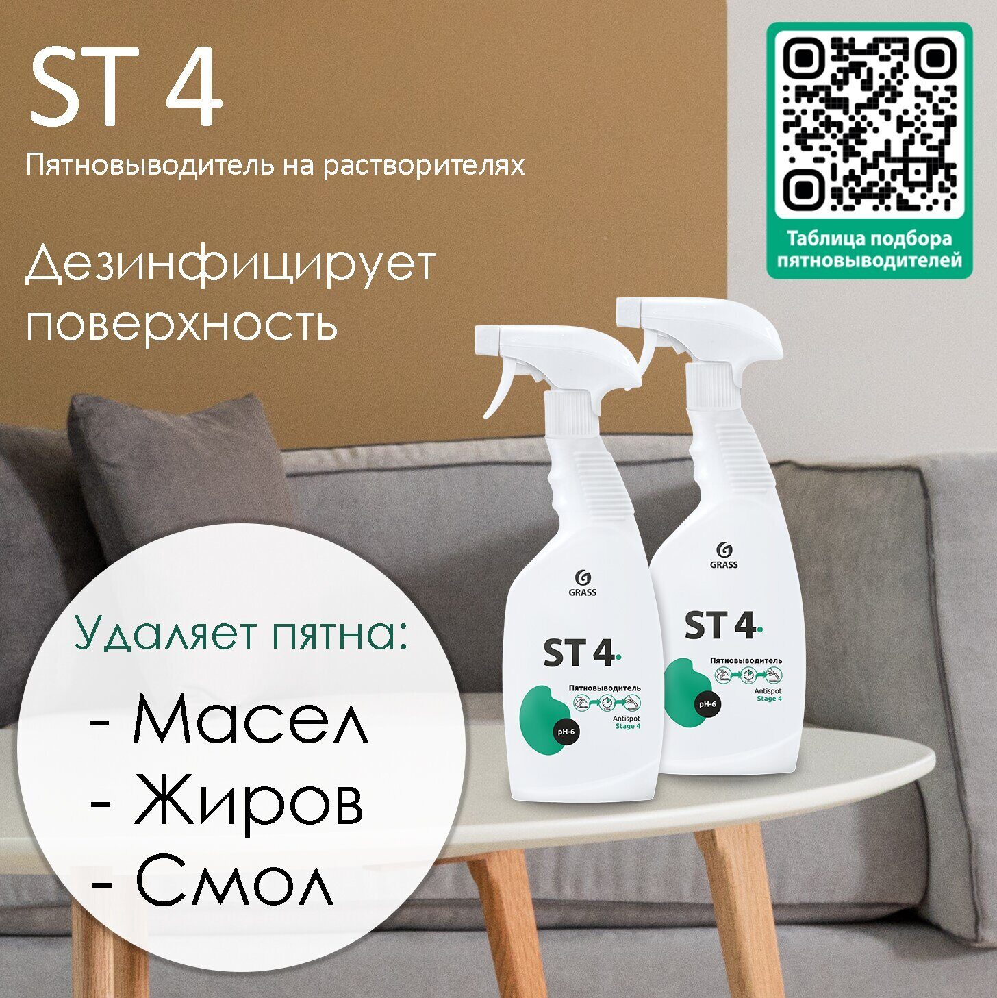 st_4
