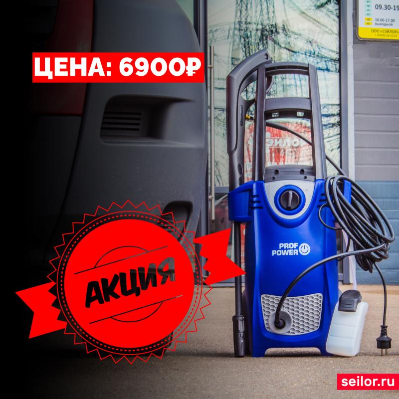 Летний Sale: мойка высокого давления всего за 6900