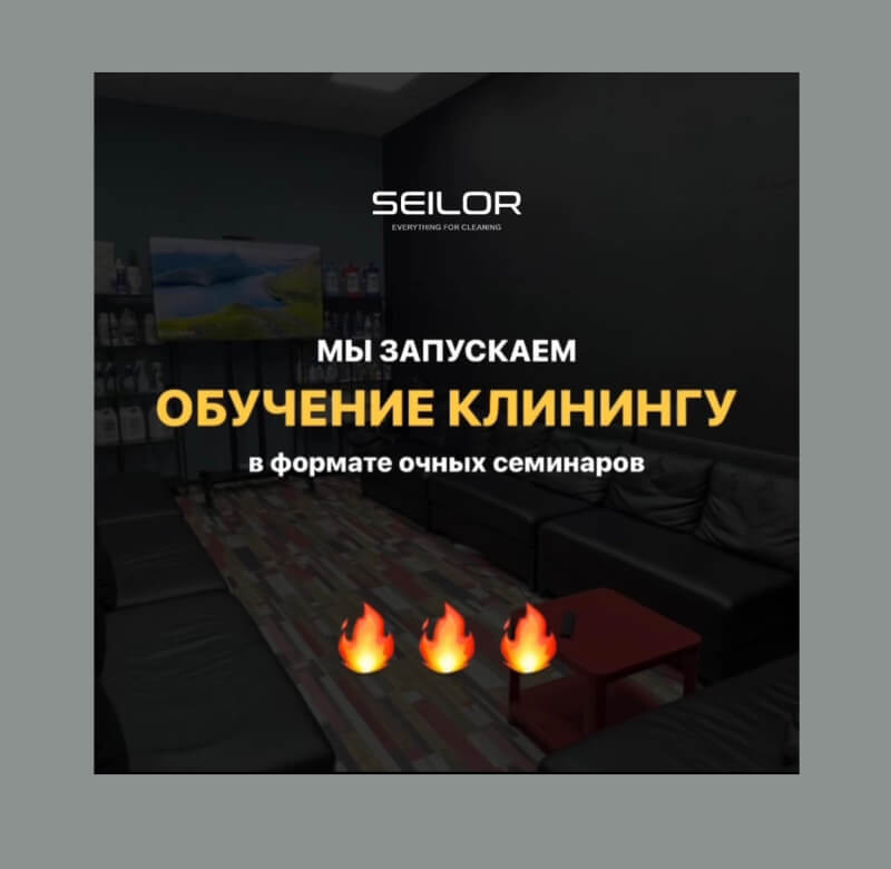 Клининг в формате Андрея Тиньгаева