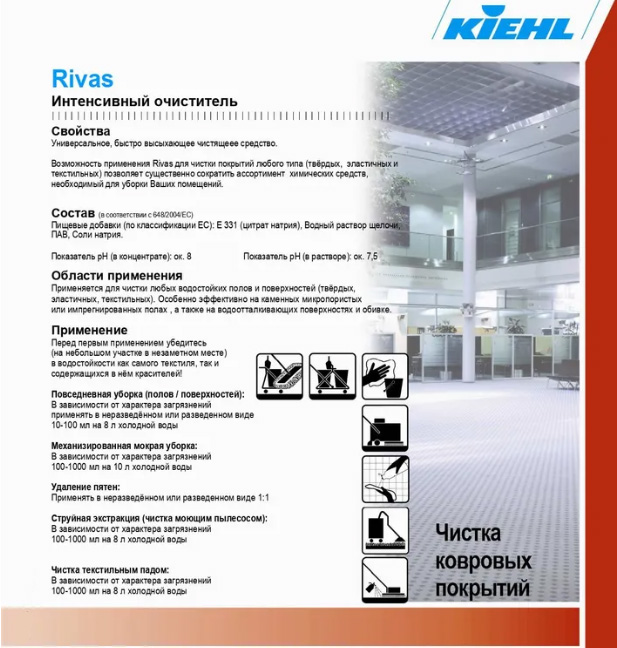 Rivas Kiehl