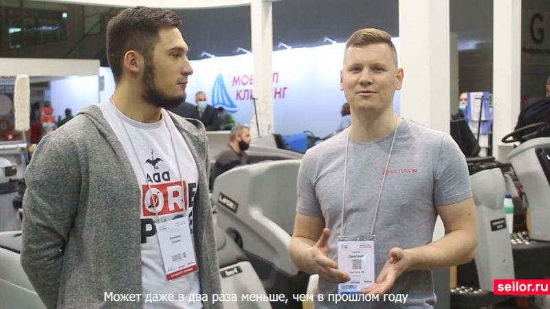 CleanExpo 2020 в Москве: интервью с Дмитрием Ковалёвым