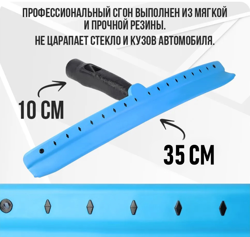 сгон 0235