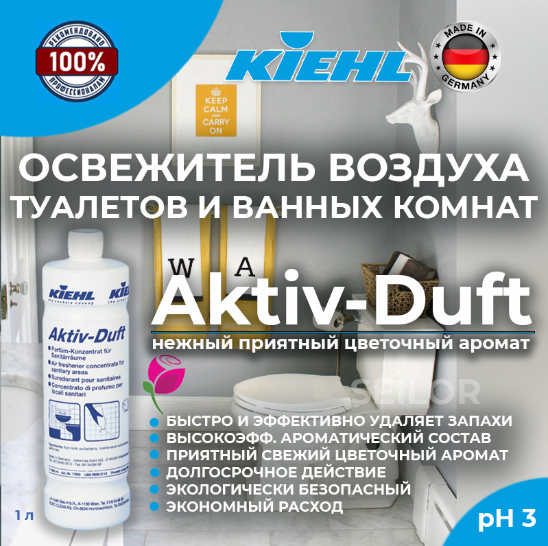 Aktiv-Duft Kiehl