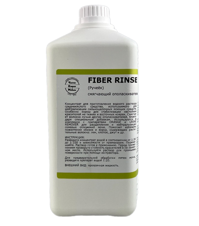 FIBER RINSE 1Л