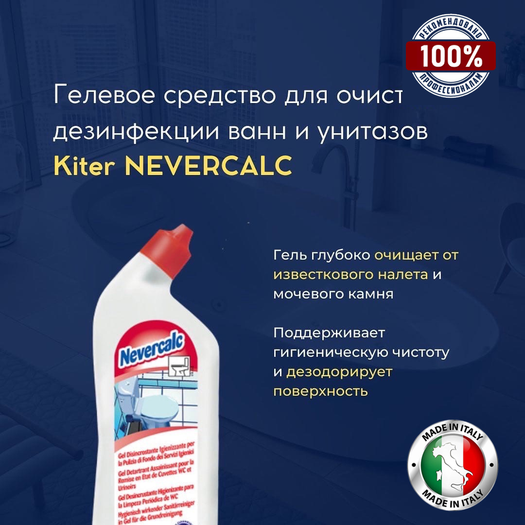 Kiter NEVERCALC