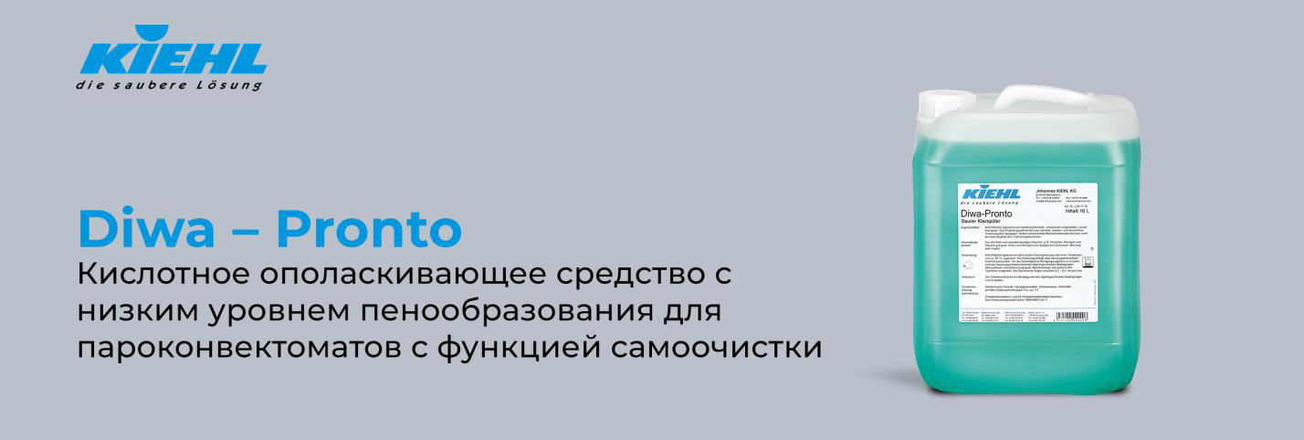 Kiehl кислотный концентрат