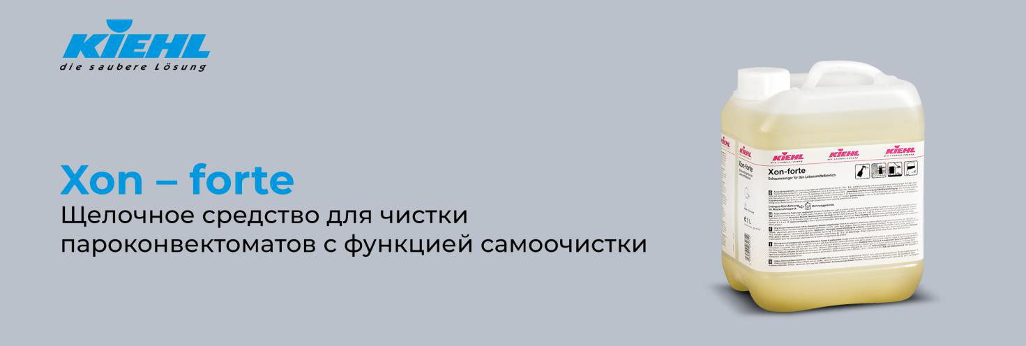 Щелочное средство