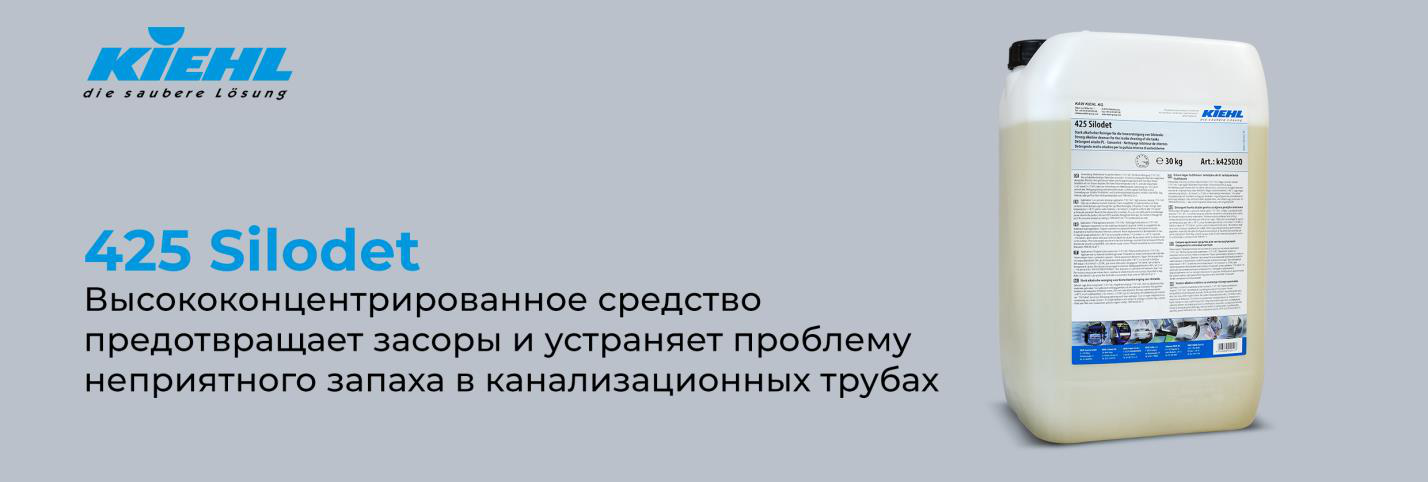 сильнощелочной концентрат с множеством ПАВ