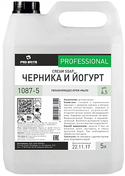 Фото Увлажняющее крем-мыло Черника и Йогурт Pro-brite, 5л для клининга SEILOR