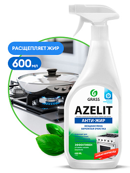 Фото Grass Azelit Азелит АНТИЖИР Чистящее средство очистки кухни, 600 мл для клининга SEILOR