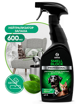 Фото Grass Smell Block Нейтрализатор запаха животных, рыбы, мочи, табака, гнили, 600 мл для клининга SEILOR