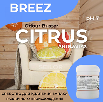 Фото Odour Buster Citrus (АнтиЗапах) Breez Средство для удаления запахов, 5 л для клининга SEILOR